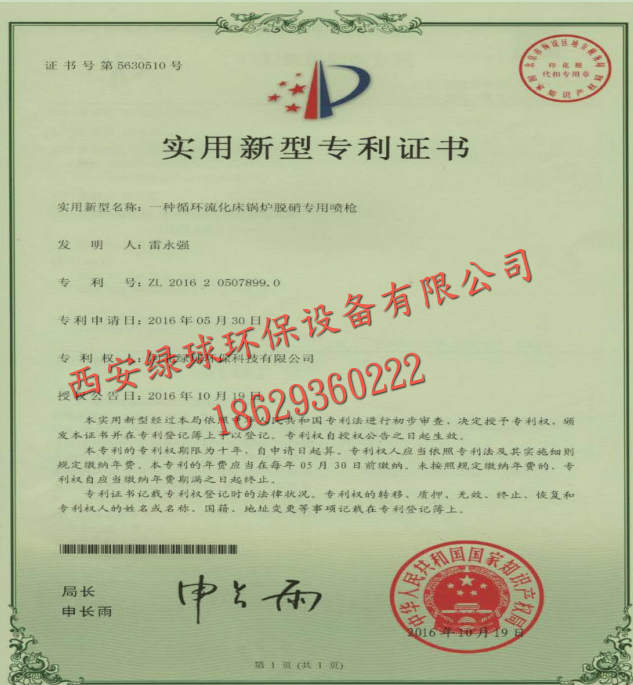 一種循環(huán)流化床鍋爐專用噴槍