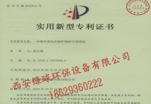 一種循環(huán)流化床鍋爐專用噴槍