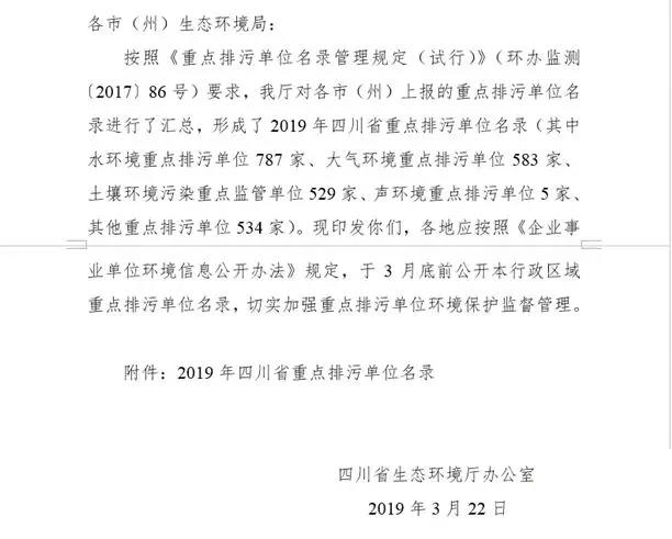 震撼！此地將海螺、紅獅、西南、華新等78家水泥企業(yè)皆納入重點監(jiān)察范圍！